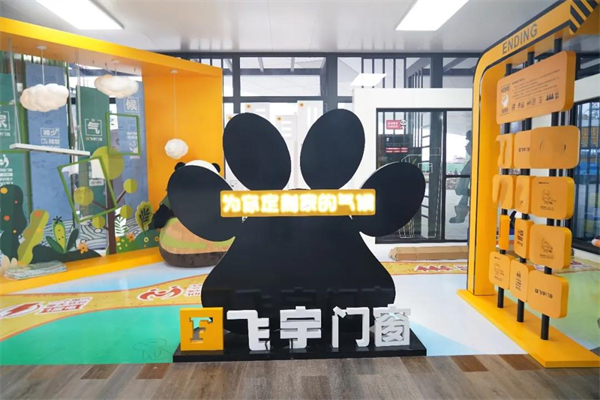 飞宇门窗：