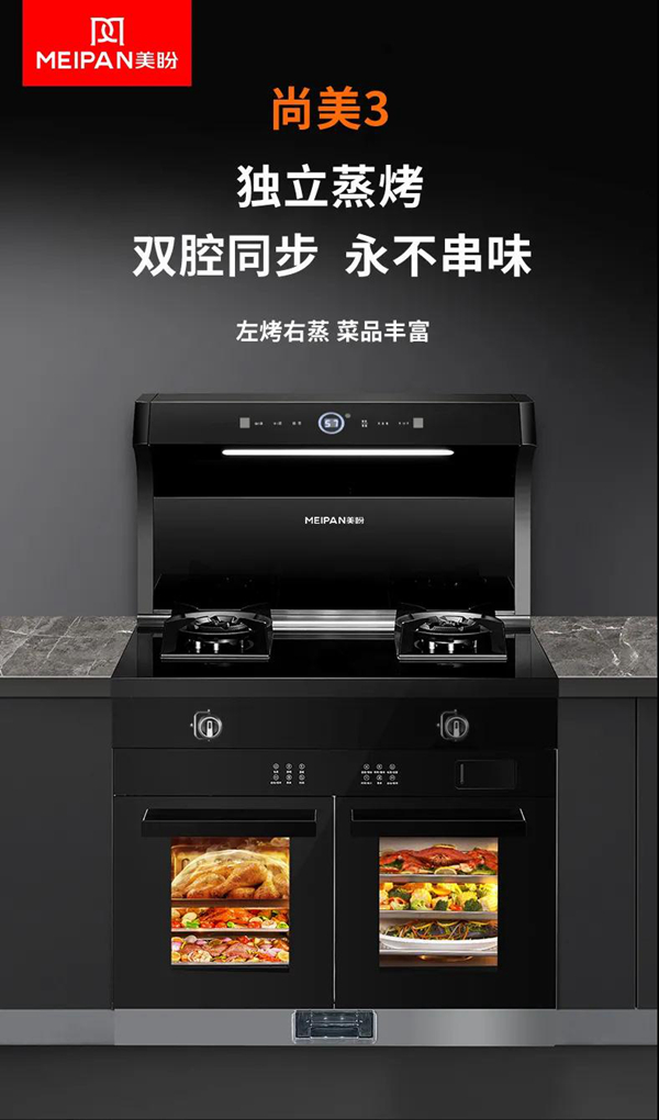 美盼集成灶更懂用户心声-做客户之所需