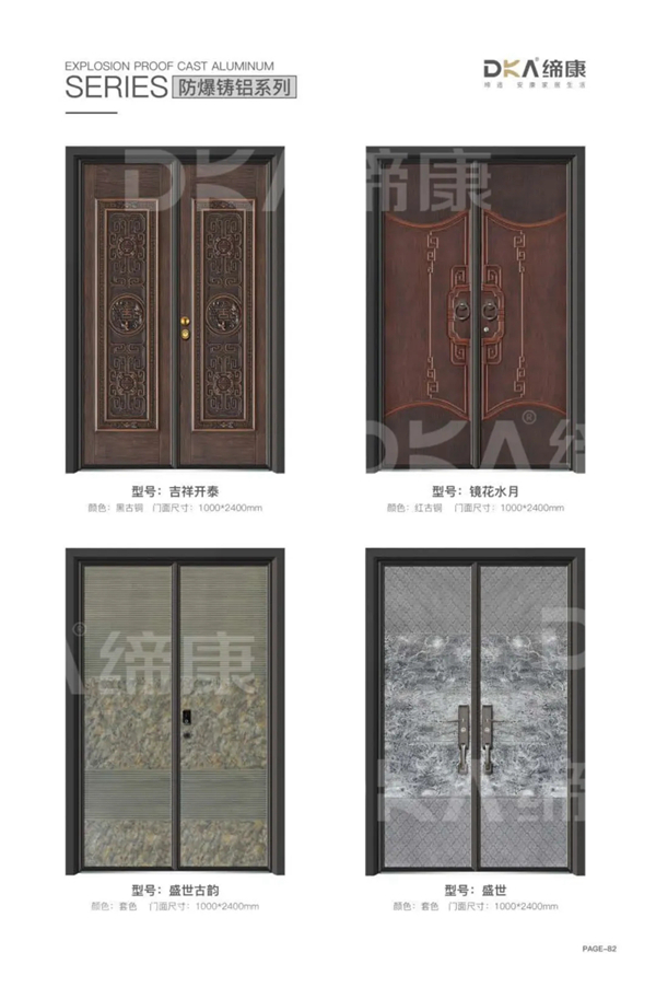 缔康防爆铸铝门产品图册