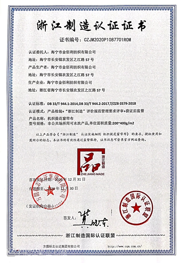 JBL金佰利睡眠窗帘|窗帘背后的故事