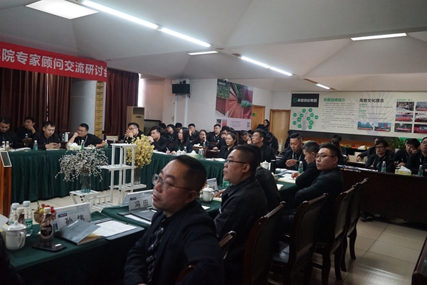 第二届高登系统门窗技术研究院专家顾问交流研讨会圆满成功
