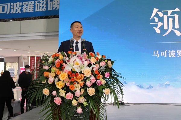 马可波罗陶瓷合肥望湖店盛大开业，盛世美“岩”璀璨绽放