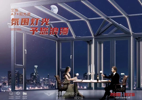 阳光之约，遇见艾族|艾族邀您共赴上海展会
