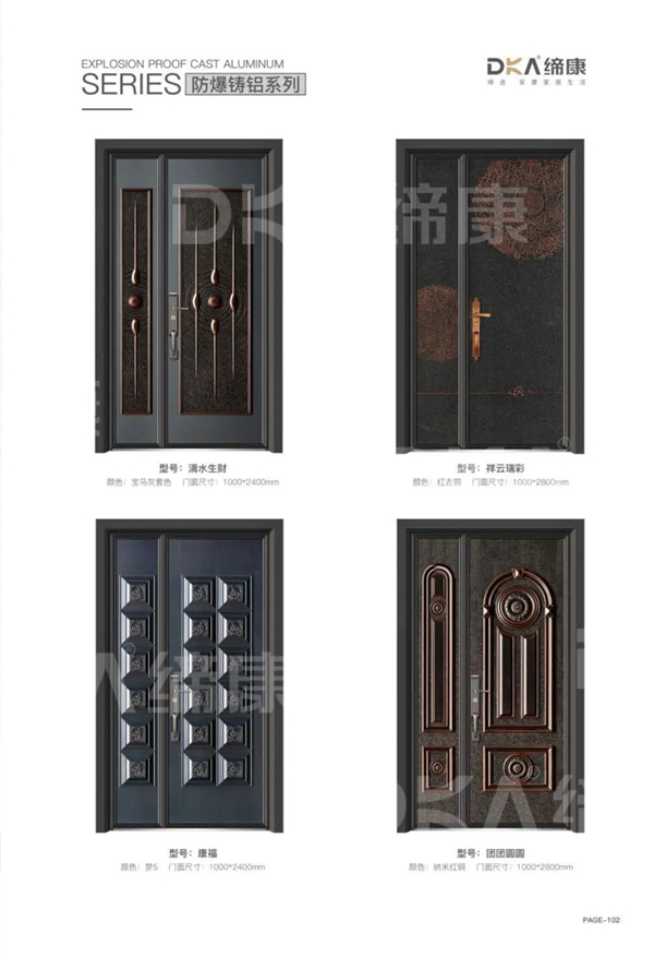 缔康防爆铸铝门产品图册