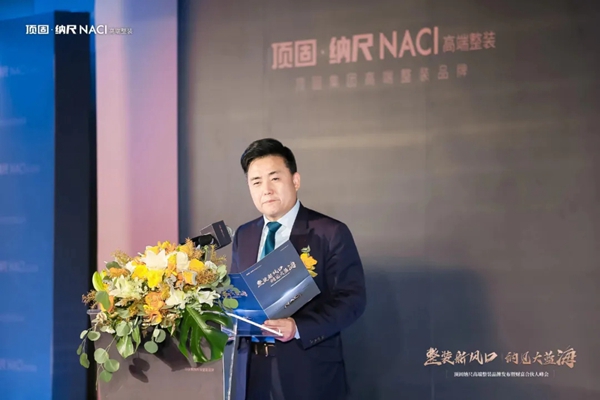 顶固全屋定制纳尺高端整装发布 ▏多赛道超车,持续提升企业核心竞争力