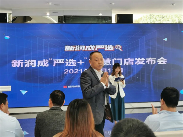 新润成陶瓷严选+智慧门店全球首发！