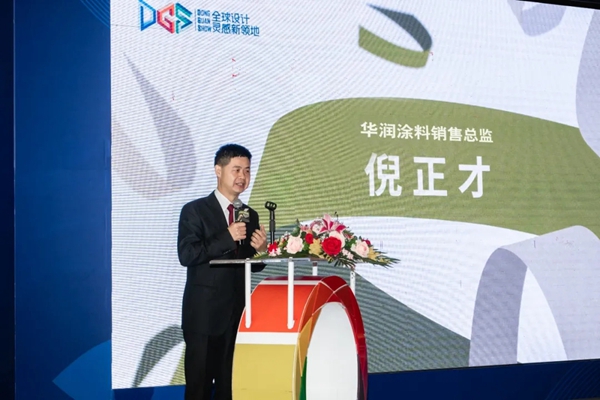 华润家具漆：CMF家居产业创新中心盛大开业