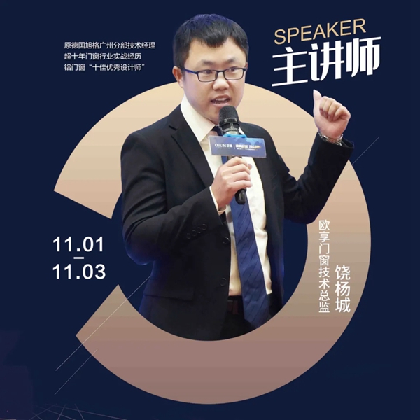 欧享门窗|聚势黔行，赢在贵渝实战训练营（贵渝站）圆满落幕！
