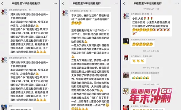 德西曼集成灶全程帮扶叶县站微信群爆破内幕大曝光