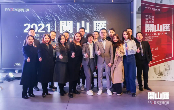 帕莱德门窗 | 跨界启航，专家畅谈设计赋能文旅！