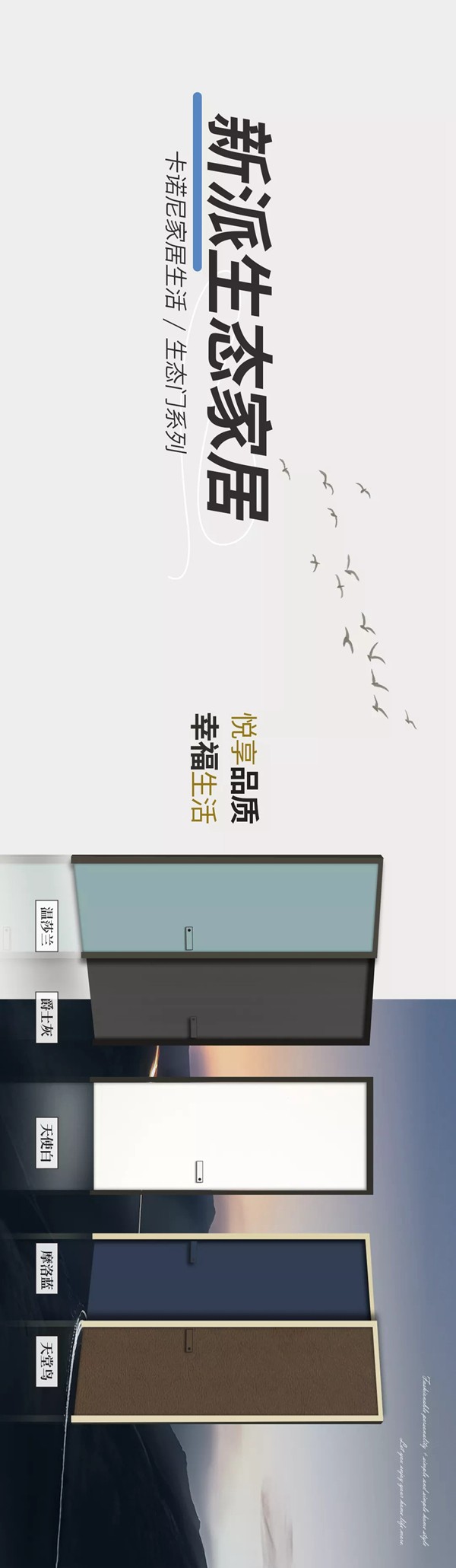 卡诺尼全屋定制:如何提高整装整体效果?同色生态门必不可少! 卡诺尼全屋定制:如何提高整装整体效果?同色生态门必不可少!