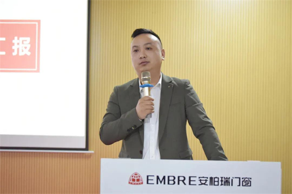 安柏瑞门窗11月员工大会圆满召开