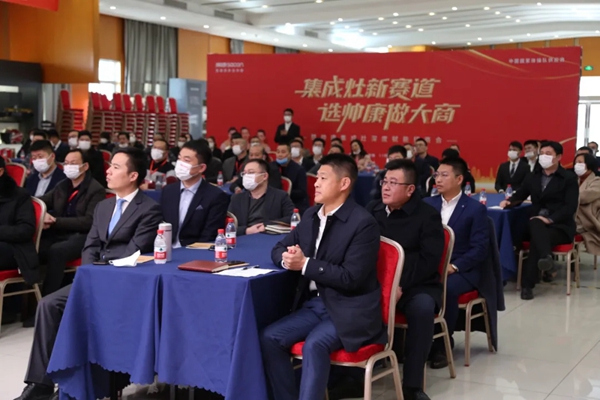 帅康集成灶深度赋能招商大会“集成灶新赛道选帅康做大商”圆满成功