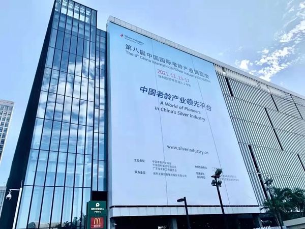 蒙娜丽莎陶瓷SIC老博会，探索更多适老人居方案