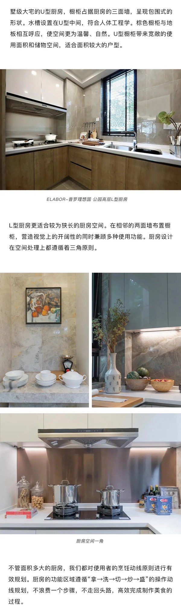 意利宝家居：以理想为命题的厨房打造图鉴