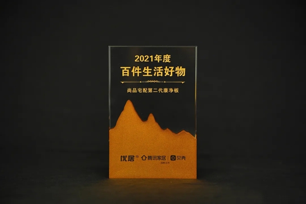 荣耀时刻丨尚品宅配斩获多项大奖，品牌实力再攀新高峰