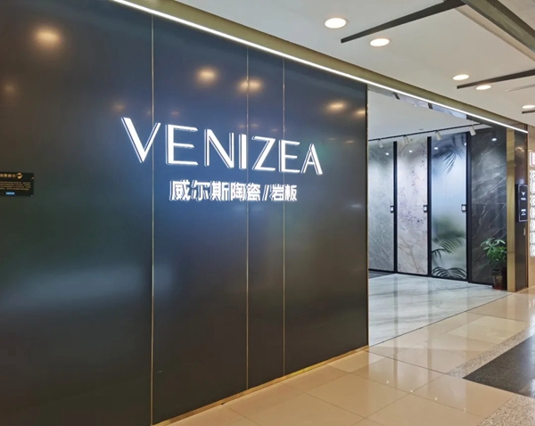 威尔斯陶瓷专卖店巡礼|自然与艺术的对话