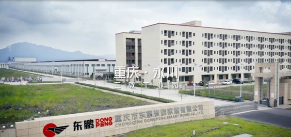 东鹏陶瓷∣把握“智能和绿色”两个坚持，树立行业生产制造标杆