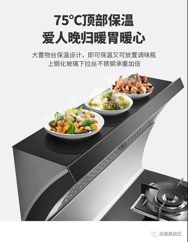 柏信技巧：集成灶挑选10大核心要点，要记牢！