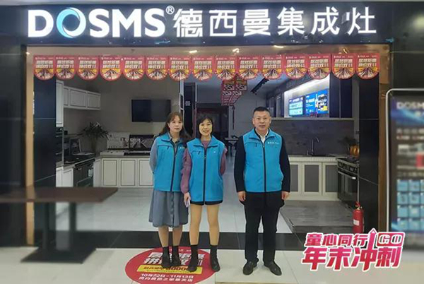 童心同行，年末冲刺，德西曼市场团队全程帮扶 湖北天门单场成交35单！