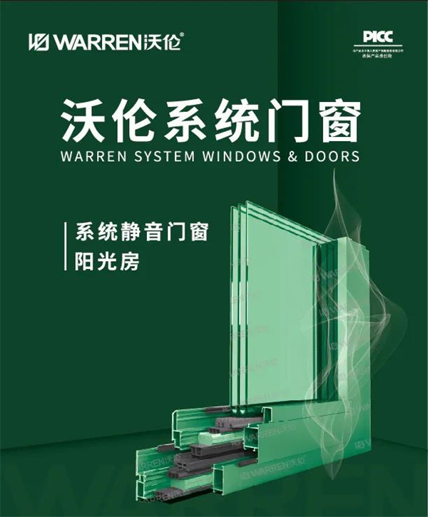 沃伦系统门窗:局地降温幅度超16℃!抢夺温暖即刻出发! 沃伦系统门窗:局地降温幅度超16℃!抢夺温暖即刻出发!