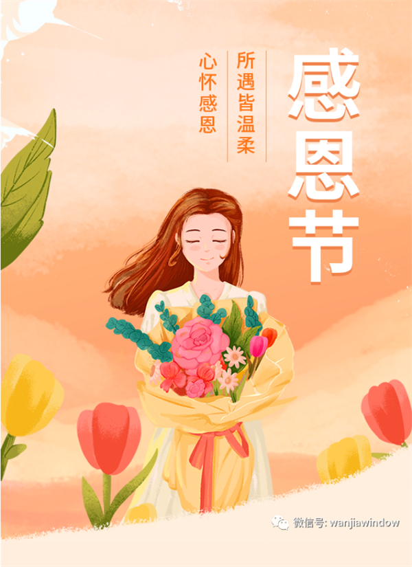 万加门窗一路相伴，我“门”同行！
