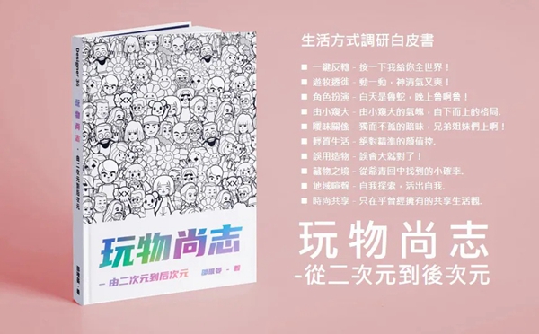 欧哲门窗 X 邵唯晏 BKA后次元潮流特展，解码潮玩空间美学