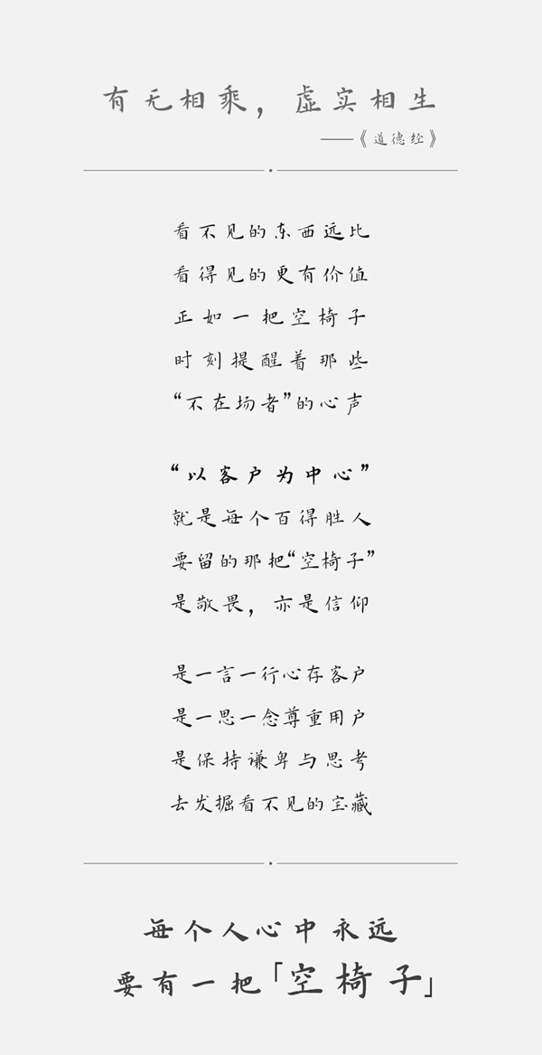 百得胜环保定制柜|每个人心中，永远要有一把“空椅子”
