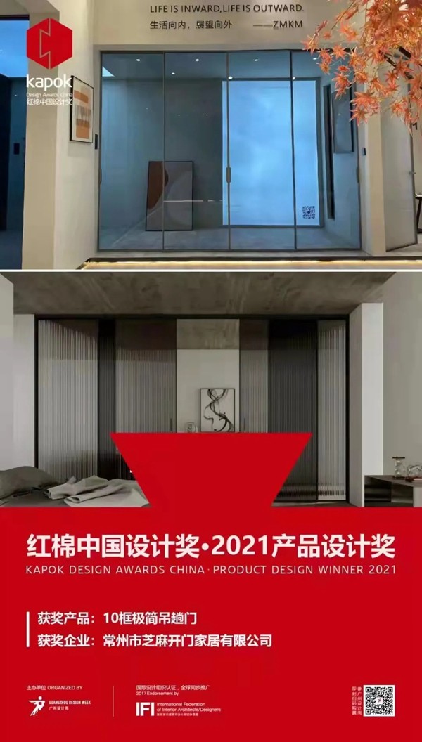 芝麻开门：一场青春之约，共赴广州设计周