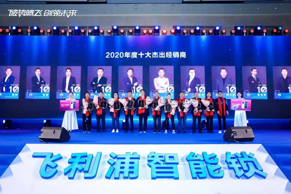 从生产一线到挤进飞利浦智能锁全国代理商TOP3 从业20载的行业老兵卢奇兵成功的秘诀是什么