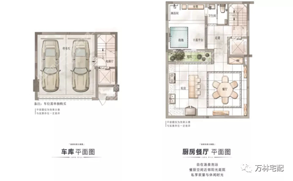 万林宅配探房第二期：白鹭郡中式复古混搭度假风