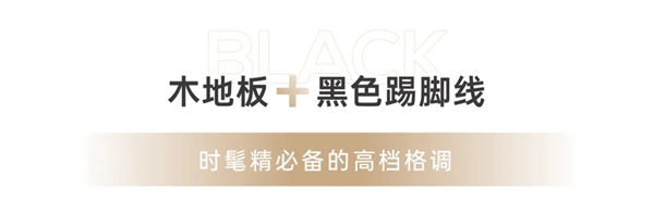 莫干山全屋定制|掌握这几种搭配，家居LEVEL瞬间提升N个档次