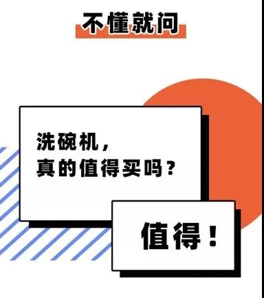 depelec德普凯信水槽洗碗机值不值得买？看完这个就了解了