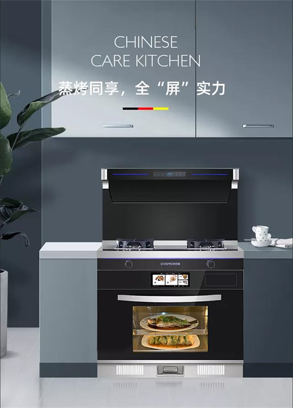 德西曼集成灶：一下五位美女倾情代言,有颜值更有实力