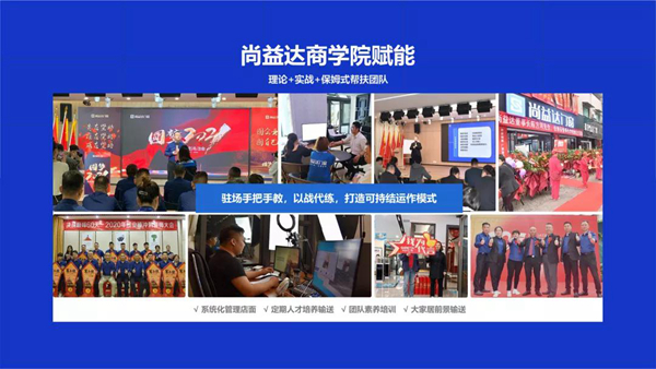 尚益达门窗 | 强品牌赋能，聚焦经销商成长