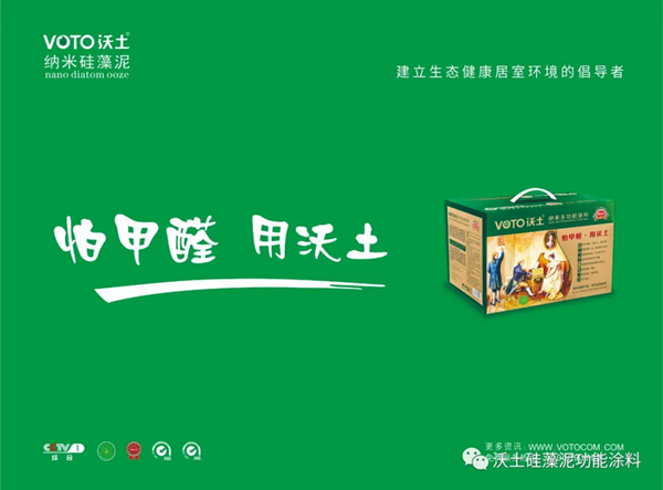 沃土硅藻泥：加盟代理硅藻泥发展前景怎么样？