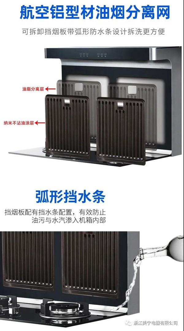 美宁JH819A免清洗分体集成灶，油烟自动过滤，解放您的双手！