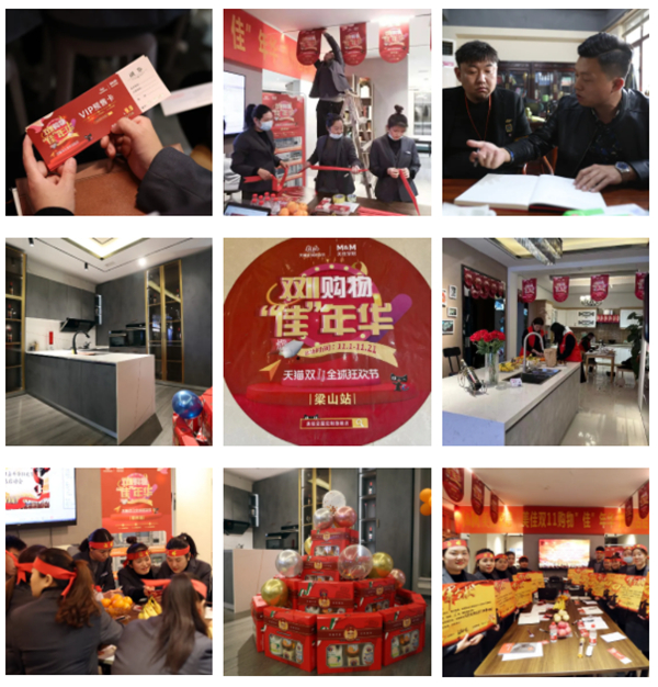 美佳:爱家不止双11