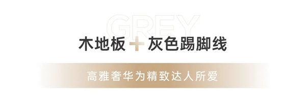 莫干山全屋定制|掌握这几种搭配，家居LEVEL瞬间提升N个档次