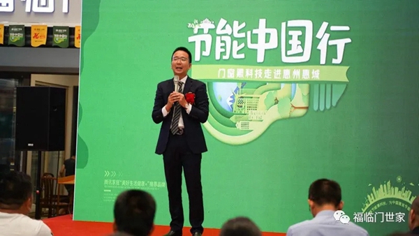 福临门世家门窗梁晓东：让家因为福临门而更加健康舒适