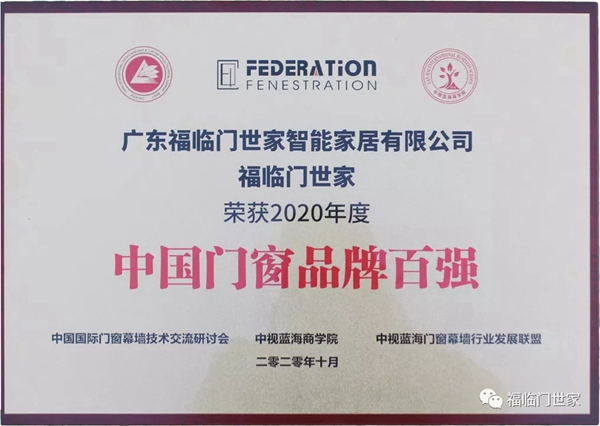 福临门世家门窗梁晓东：让家因为福临门而更加健康舒适