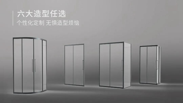 新豪轩新品 | 沐简系列淋浴房——以全能之力，让生活随心所浴