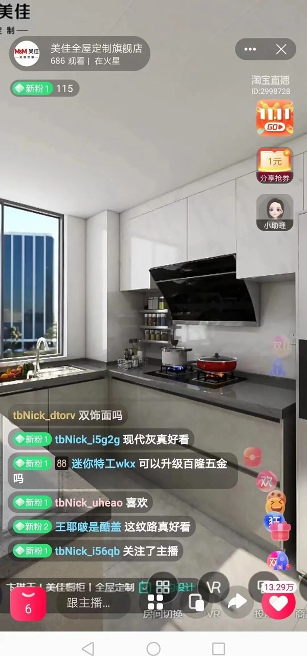 美佳:爱家不止双11 美佳:爱家不止双11
