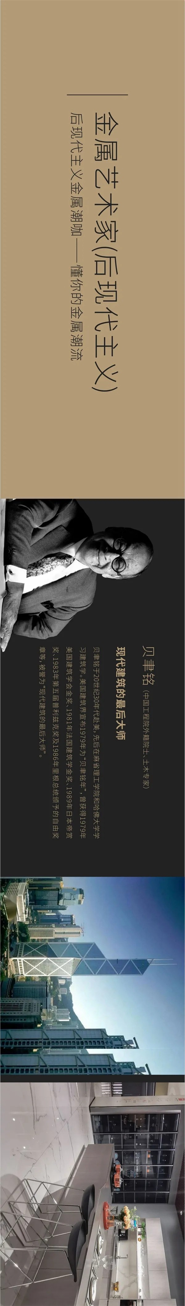 十年序章 | 法迪奥不锈钢艺术家居新美学全新启航