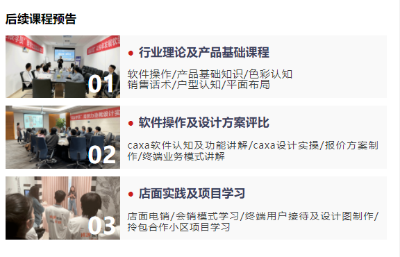 欧派高端软装星辰计划岗前培训——为设计师筑梦，为终端商场赋能，共赢软装近万亿市场！