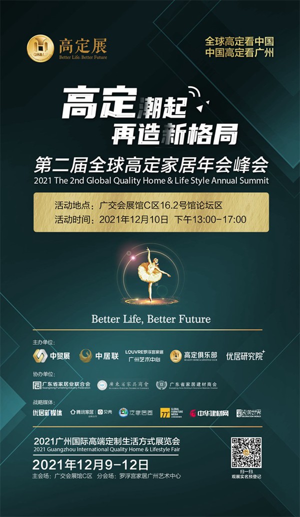2021高定展丨生活因艺术而更美,展前新闻发布会召开 2021高定展丨生活因艺术而更美,展前新闻发布会召开