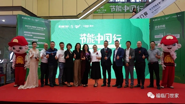福临门世家门窗利国利民，推广节能门窗！
