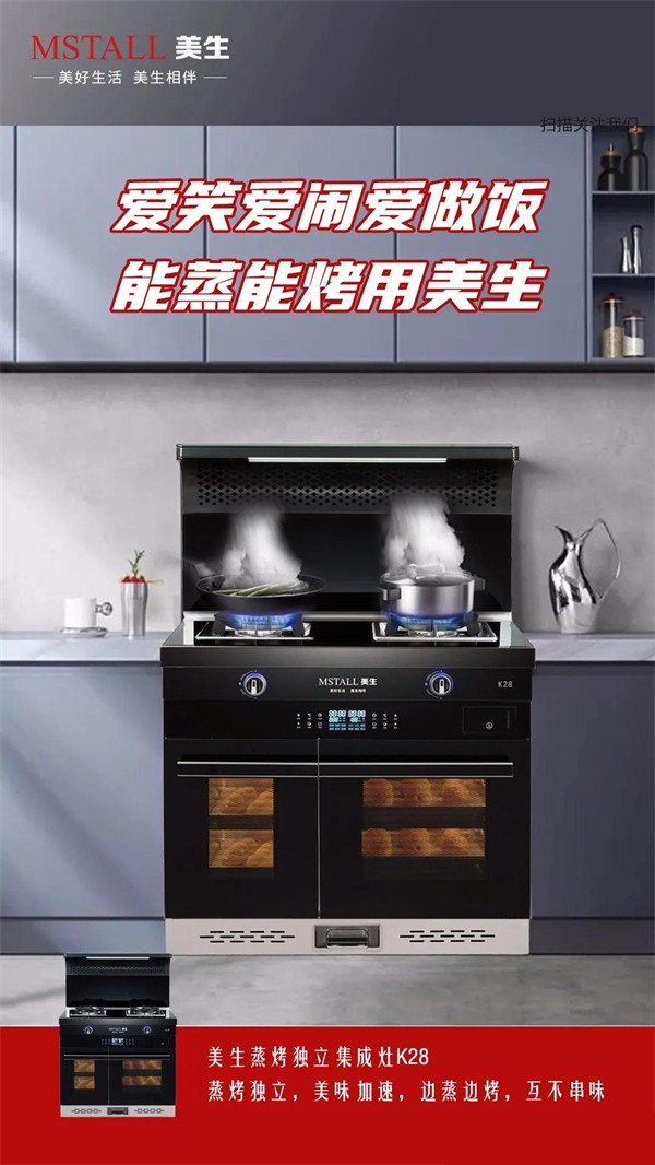 美生电器丨煎炒烹炸蒸烤炖煮 所有功能我全都要 美生电器丨煎炒烹炸蒸烤炖煮 所有功能我全都要