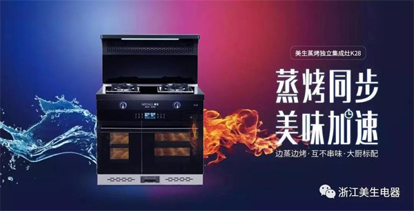 美生电器丨煎炒烹炸蒸烤炖煮 所有功能我全都要 美生电器丨煎炒烹炸蒸烤炖煮 所有功能我全都要