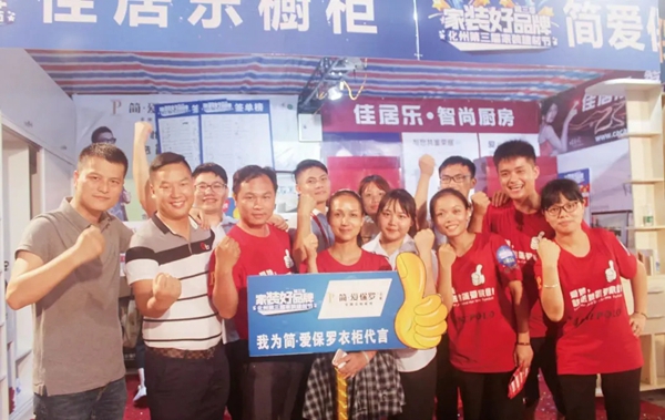 “感恩十载·年终大促”简·爱保罗全屋定制送上暖心钜惠,一起幸福跨年! “感恩十载·年终大促”简·爱保罗全屋定制送上暖心钜惠,一起幸福跨年!